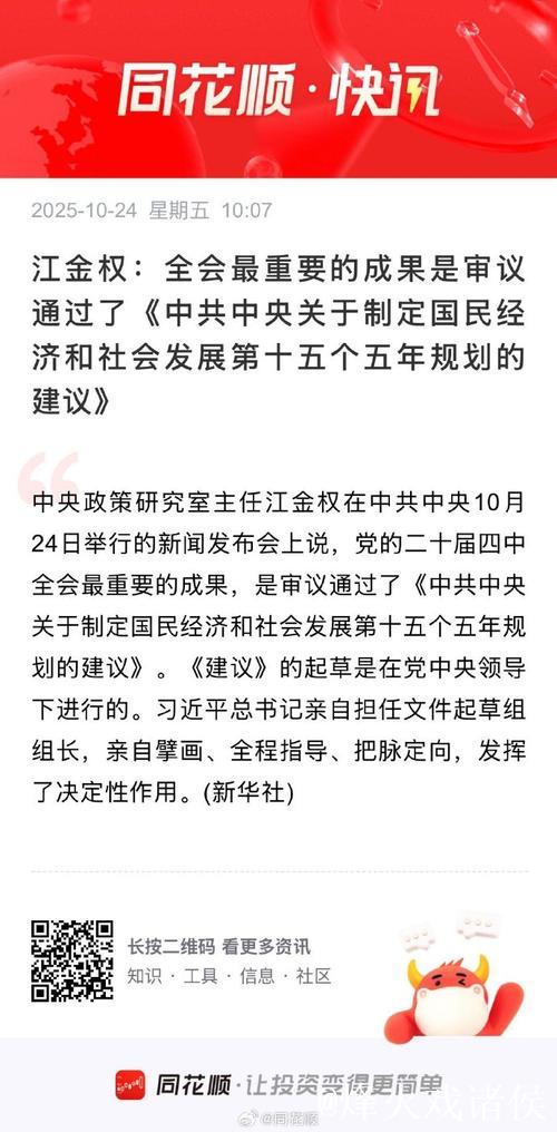 中共中央关于制定国民经济和社会发展第十五个五年规划的建议 中共中央关于制定国民经济和社会发展第十五个五年规划的建议