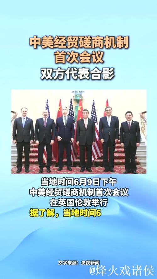 新华时评|以平等对话、互利合作解决经贸分歧——评中美经贸磋商机制首次会议 新华时评|以平等对话、互利合作解决经贸分歧——评中美经贸磋商机制首次会议