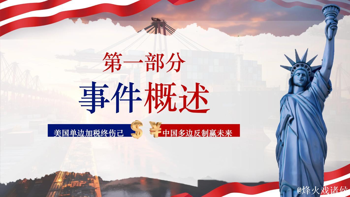 直面风雨 坚韧前行——我国外贸企业积极应对美国加征关税观察 直面风雨 坚韧前行——我国外贸企业积极应对美国加征关税观察