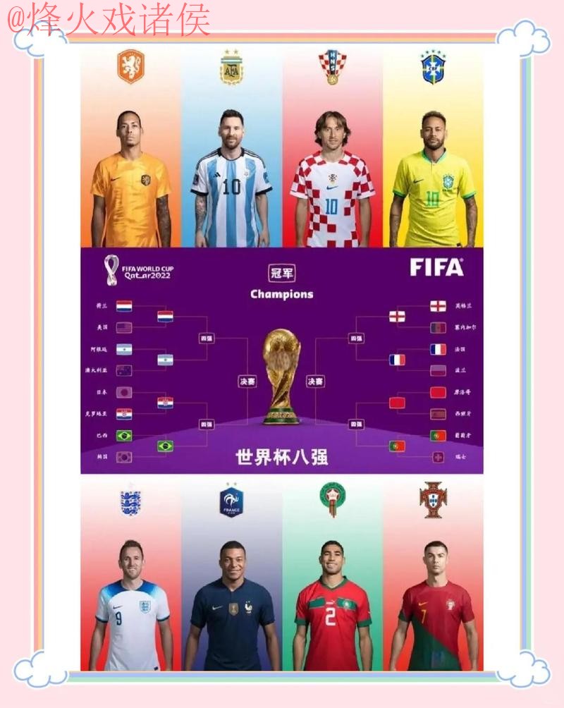 下载世界杯盘口攻略与最佳推荐